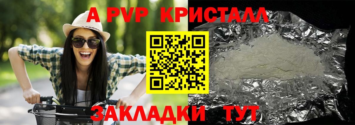 APVP Crystall  Вход с VPN  наркошоп  Alpha PVP  Сунжа  A-PVP СК КРИС 