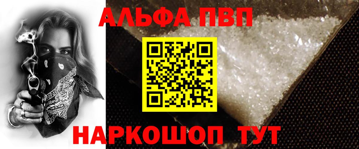 APVP мука Сунжа
