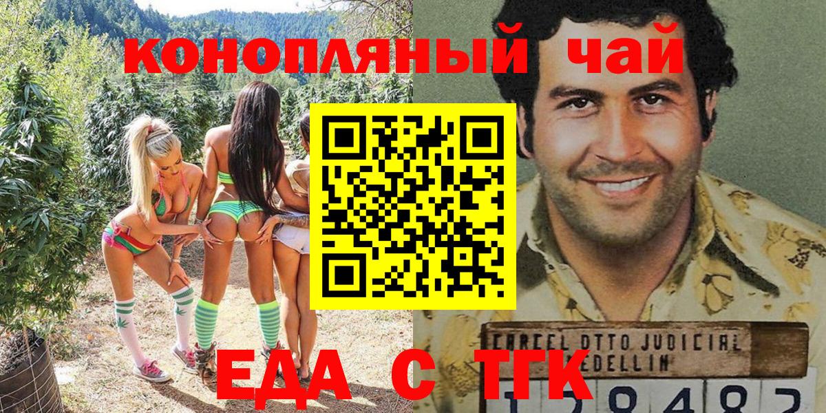 Печенье с ТГК марихуана Сунжа