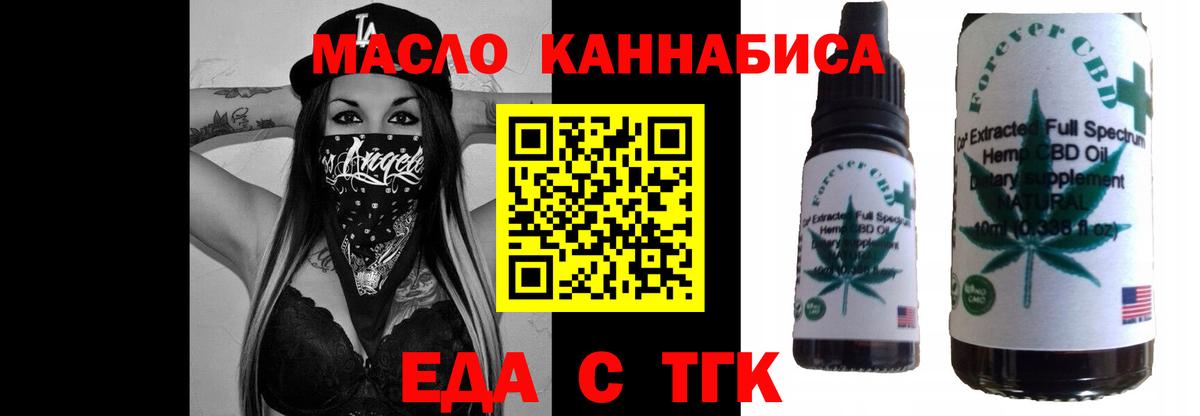 Cannafood конопля  Вход с VPN  Сунжа 