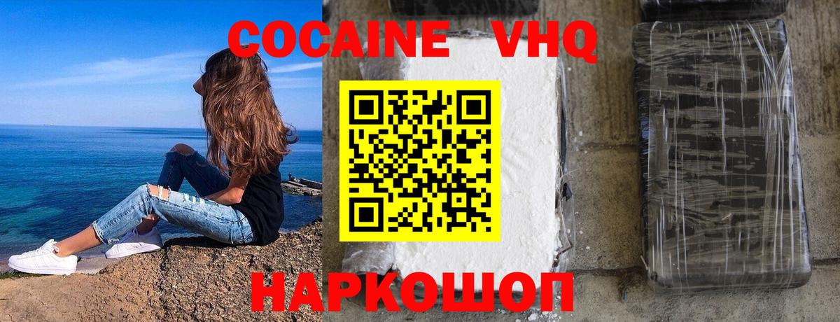 Сунжа  Cocaine 98%  Вход с VPN  КОКАИН Columbia 