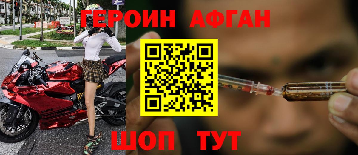 Героин VHQ  Вход с VPN  Сунжа 