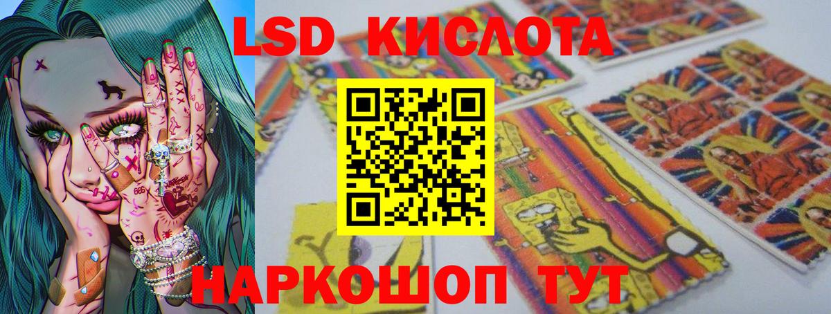 LSD-25 экстази ecstasy Сунжа