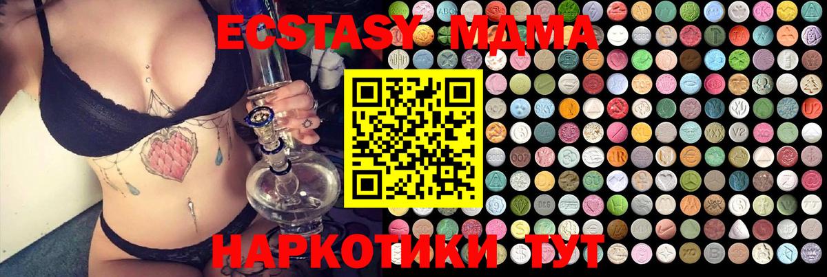 Сунжа  МДМА VHQ  Вход с VPN  MDMA  MDMA молли 