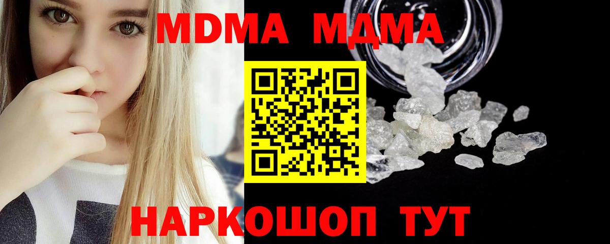 МДМА кристаллы Сунжа