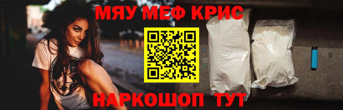 Меф мяу мяу  Сунжа