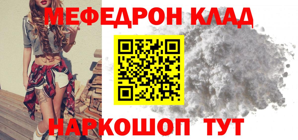 Меф кристаллы  Мефедрон мяу мяу  Вход с VPN  Сунжа 