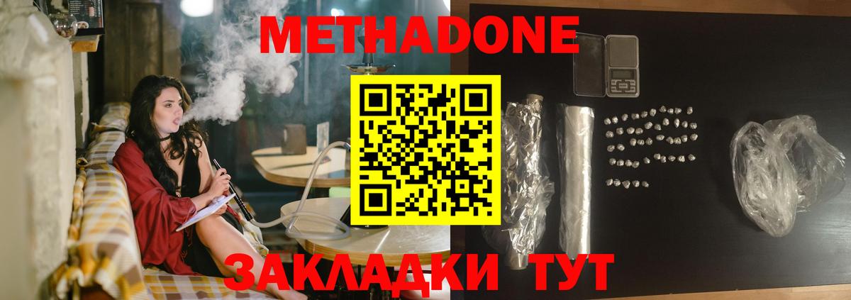 Сунжа  OMG ТОР  Метадон methadone  Вход с VPN  МЕТАДОН кристалл 