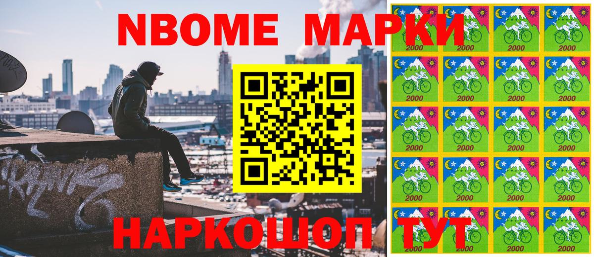 Наркотические марки 1,8мг Сунжа