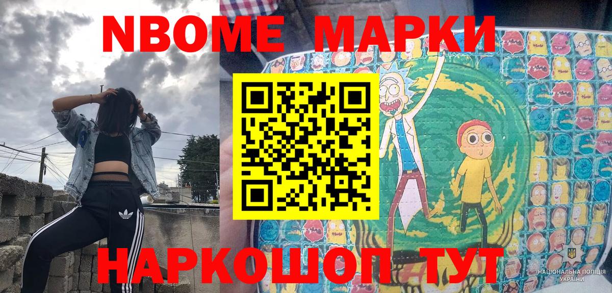 Марки N-bome 1500мкг  Вход с VPN  сколько стоит  Марки N-bome 1500мкг  Сунжа 