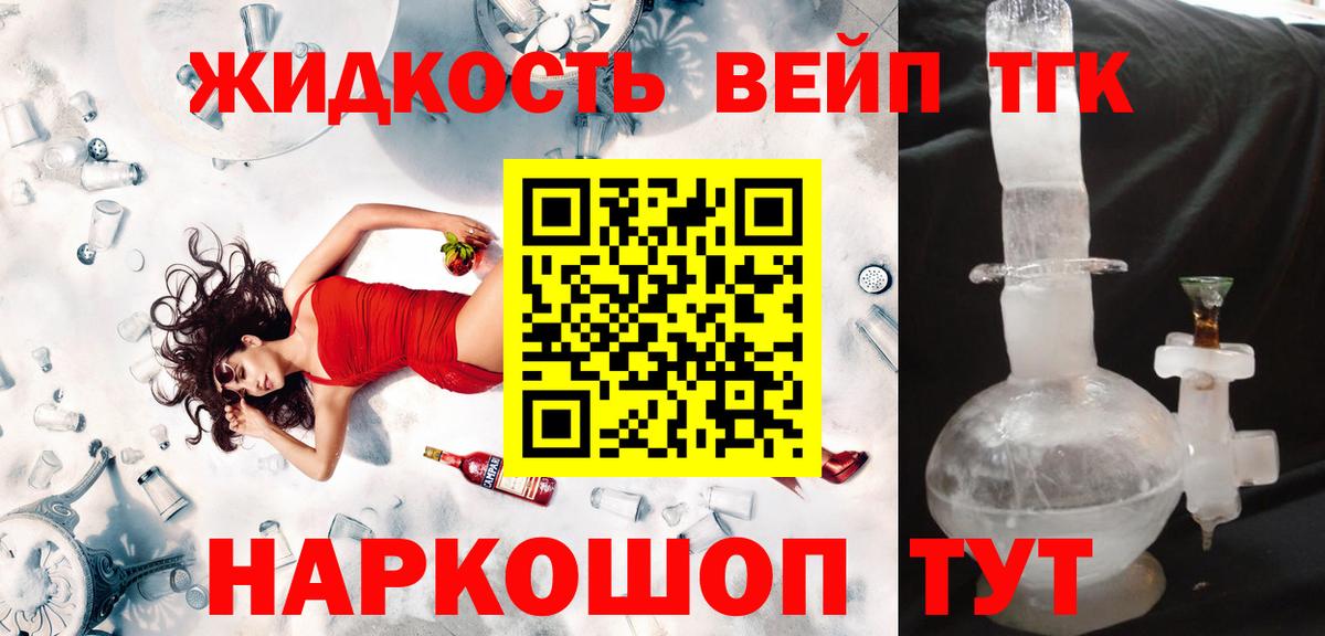 Дистиллят ТГК гашишное масло  закладки  Сунжа  Дистиллят ТГК вейп с тгк  Вход с VPN 